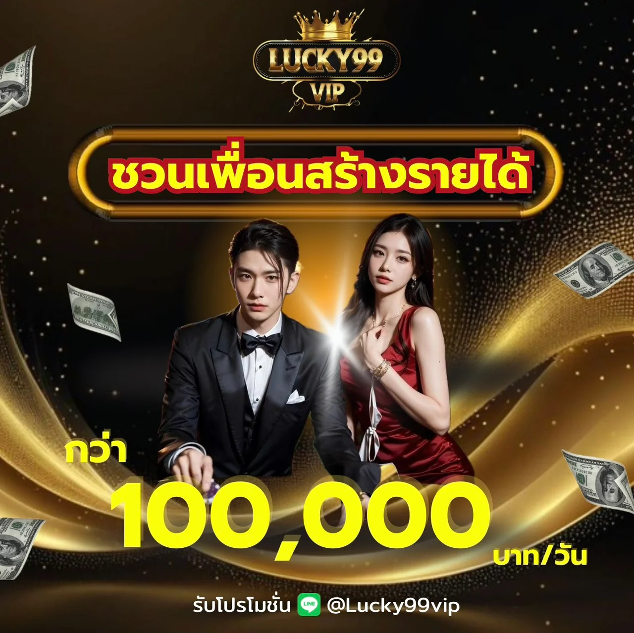 lucky99vip pro4
