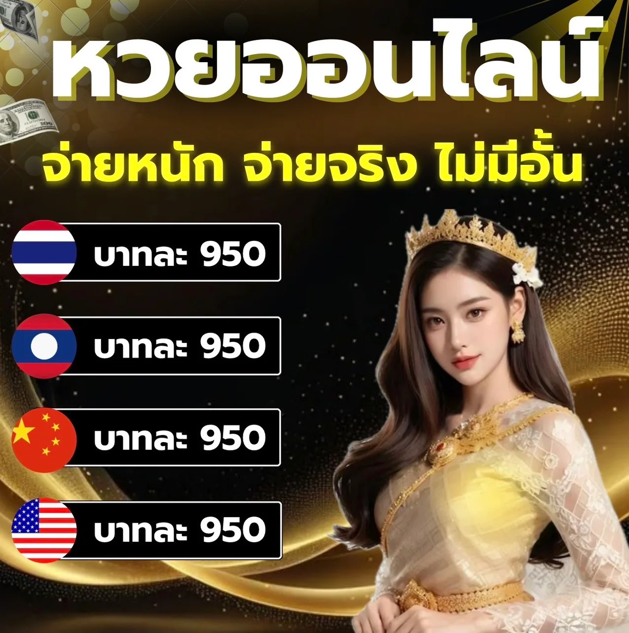 lucky99vip pro5