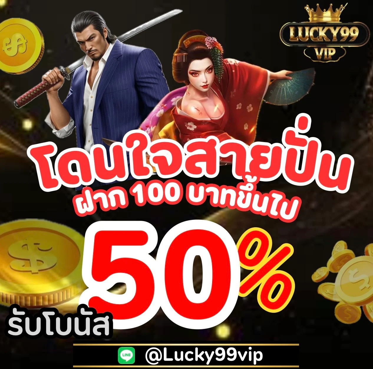 lucky99vip pro1